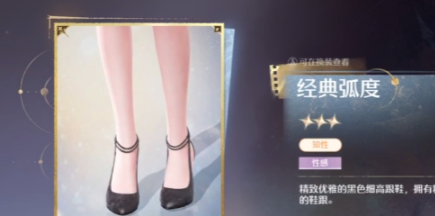 无限暖暖高跟鞋怎么得