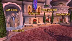 魔兽世界达拉然拍卖行如何开启