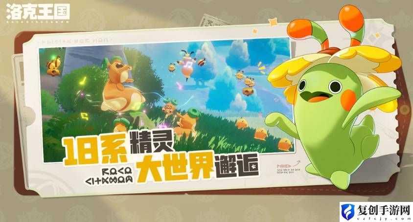 洛克王国世界维苏威地心怎么到达