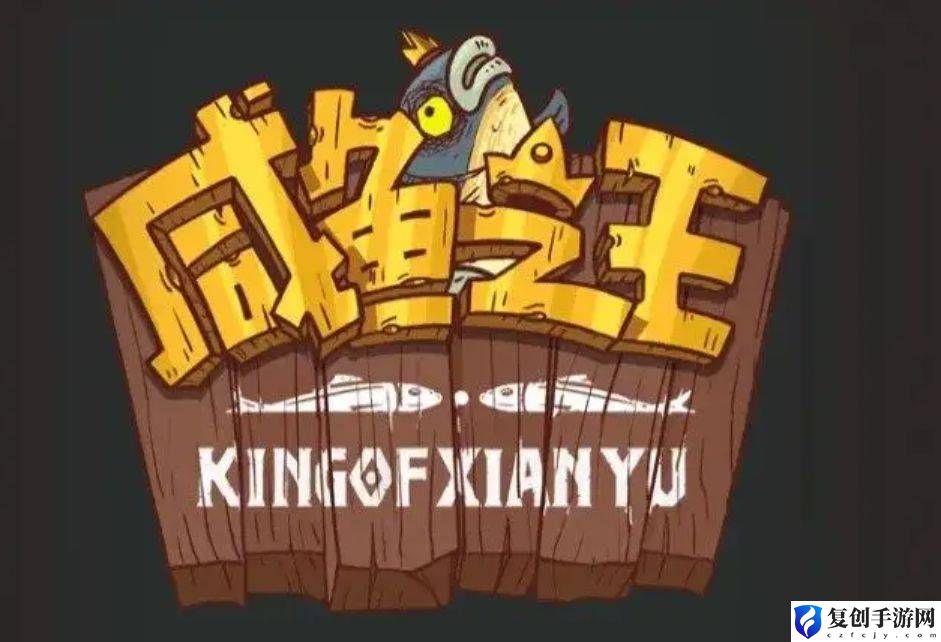 咸鱼之王100连抽兑换码怎么兑换 咸鱼之王100连抽兑换码大全