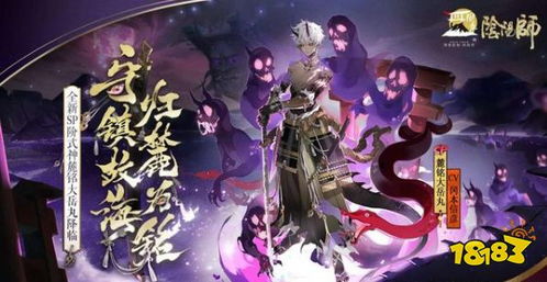 阴阳师周年庆活动时间揭晓