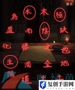 纸嫁衣红丝缠第五章攻略 纸嫁衣红丝缠第五章通关图文攻略