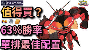 宝可梦大集结爆肌蚊连招技巧