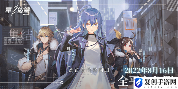 星之彼端角色强度排行最新一览 星之彼端角色强度排行是什么