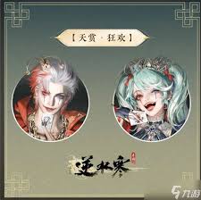逆水寒手游万圣节主题时装幻梦巡礼何时上线