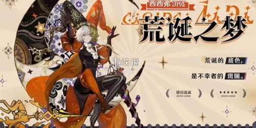 无尽梦回角色强度如何排行