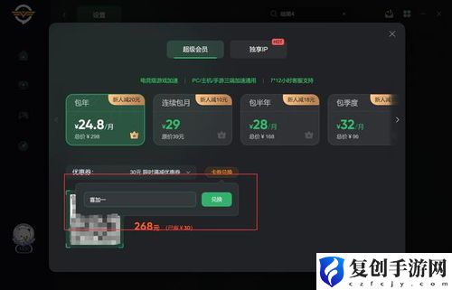 盲盒派对兑换码怎么用