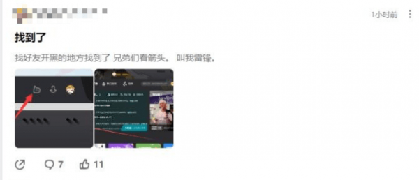 wegame开黑大厅怎么进入 wegame开黑大厅在哪里
