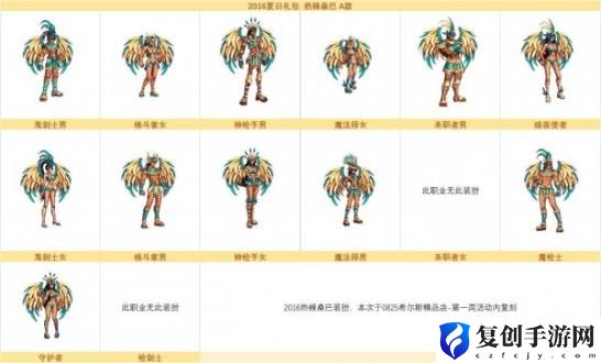 希尔斯精品店第三周 希尔斯精品店第三周时装展示