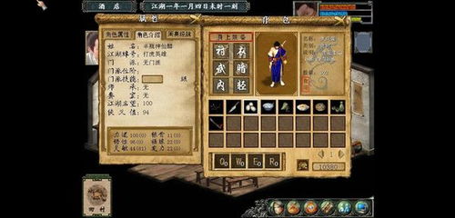 金庸群侠传群芳谱怎么玩