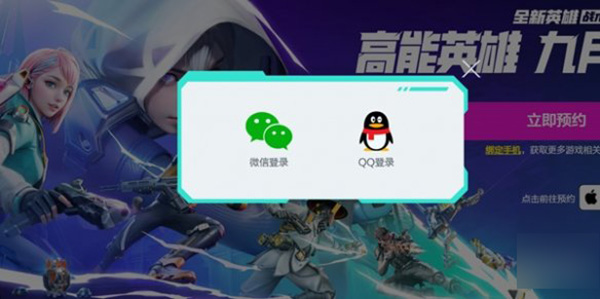 高能英雄预约方法 完美副本通关方法