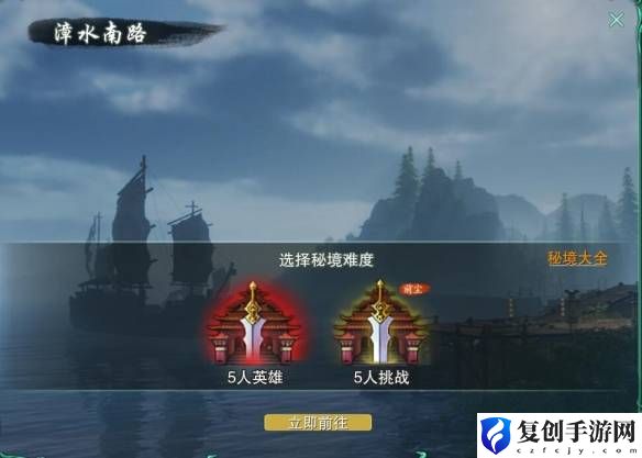 剑网3无界漳水营军声望提升方法是什么