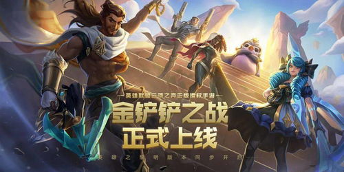 金铲铲之战s13野火帮羁绊效果详解