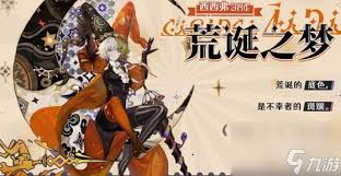 无尽梦回梦灵流派选择攻略