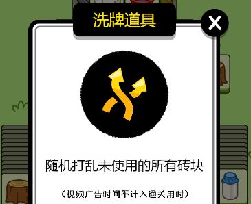 羊了个羊第三关怎么过 羊了个羊第三关通关攻略