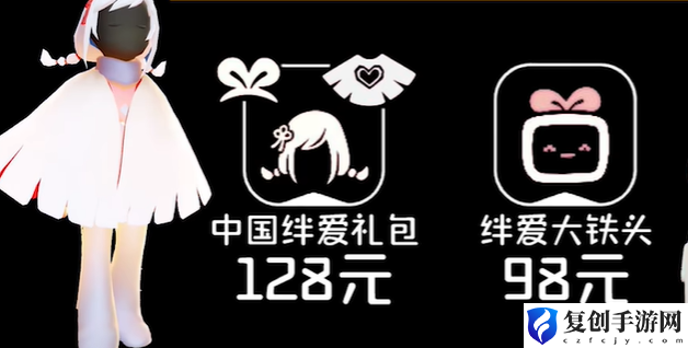 光遇绊爱联动活动有那些内容