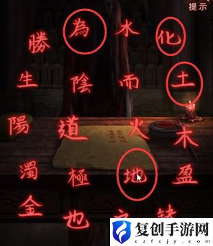 纸嫁衣红丝缠第五章攻略 纸嫁衣红丝缠第五章通关图文攻略