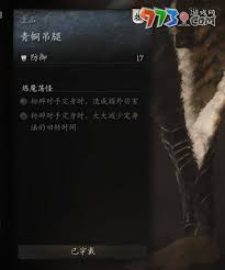 黑神话悟空青铜吊腿获取方法