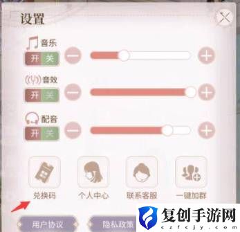 我本千金游戏礼包兑换码在哪里 我本千金游戏礼包兑换码最新一览