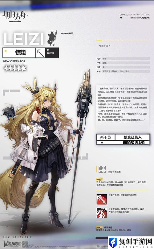 明日方舟菲莱强度如何
