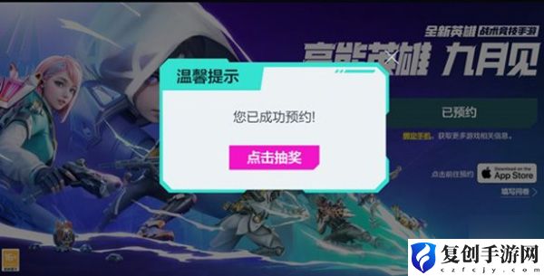 高能英雄预约方法 完美副本通关方法