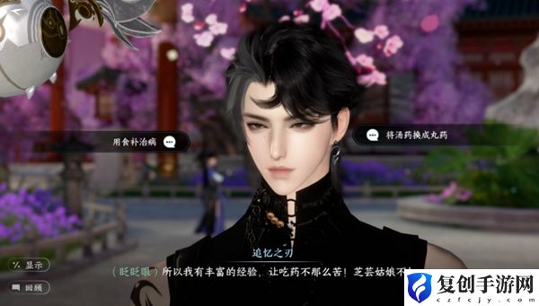 逆水寒手游香雪问踪任务如何通关