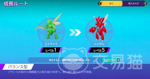 宝可梦大集结飞天螳螂怎么玩