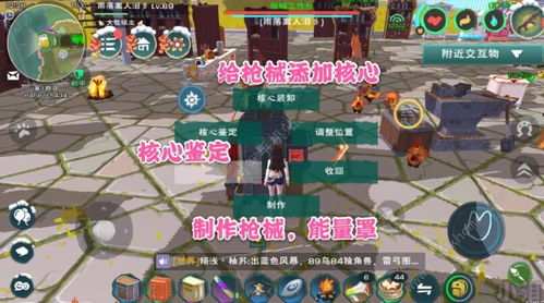 创造与魔法中的枪械添加剂详解