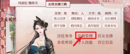 深宫曲怎么让孩子成为不世奇才 深宫曲让孩子成为不世奇才方法攻略