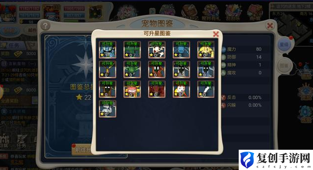 魔力宝贝手游宠物解锁位置在哪