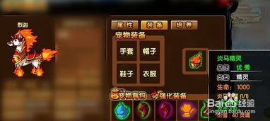 造梦西游3丑牛精灵获取方法