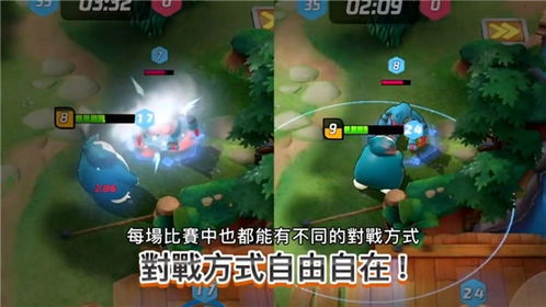 宝可梦大集结性别能否更换