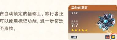 原神5.2版本圣遗物改动带来哪些新策略
