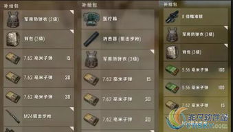 绝地求生信号枪最佳刷新位置在哪