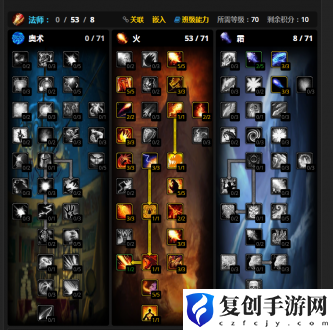 魔兽世界怀旧服wlk前夕火法天赋 魔兽世界怀旧服wlk前夕火法天赋推荐