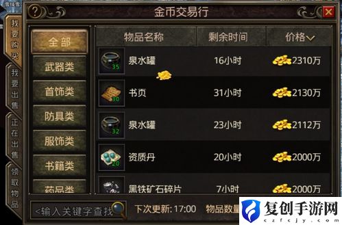 七日世界集成型机关指示器获取方法