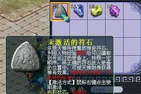梦幻西游百无禁忌符石组合效果如何
