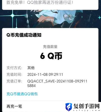 宝可梦大集结如何免费领取Q币