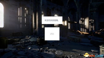 绝地求生与主机失去连接解决方法