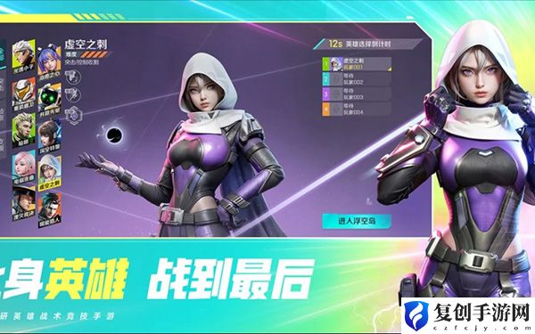 高能英雄上线时间 经济系统规划与运用秘籍