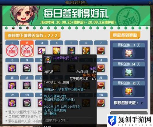 DNF如何获取疲劳药
