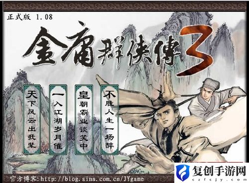 金庸群侠传群芳谱怎么玩