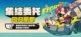 绝区零1.3集结委托回归丽都网页活动参与地址