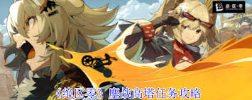 绝区零鏖战高塔任务如何通关