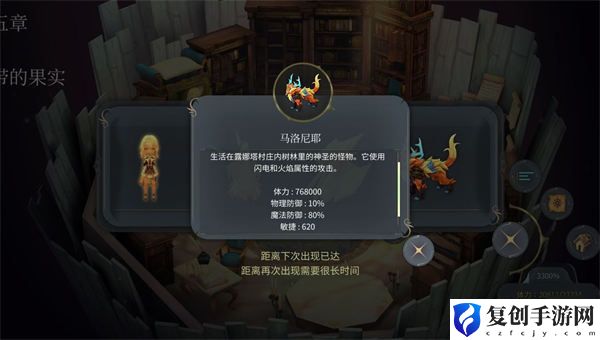 魔女之泉4攻略大全 魔女之泉4一周目通关攻略2022