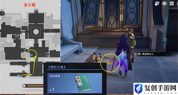 崩坏星穹铁道瘈狂之卷位置分享 提高操作效率和反应速度