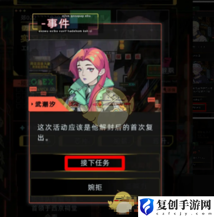 未来人生柏意桃事件怎么玩