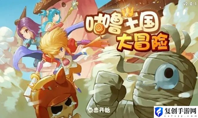 咕噜王国大冒险什么武器好 咕噜王国大冒险武器推荐一览