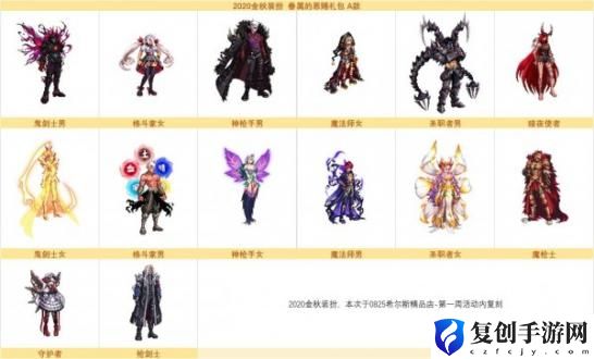 希尔斯精品店第三周 希尔斯精品店第三周时装展示