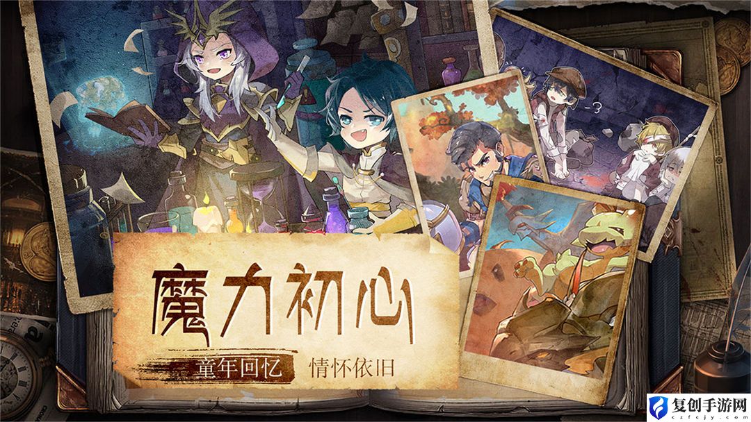 魔力宝贝手游宠物解锁位置在哪